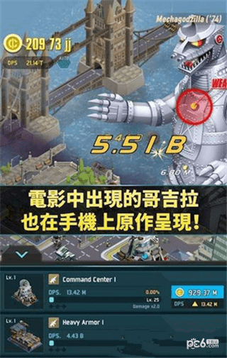 哥斯拉大战手游