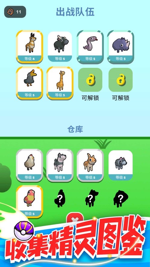 精灵大师手游