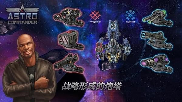 战舰指令官手游