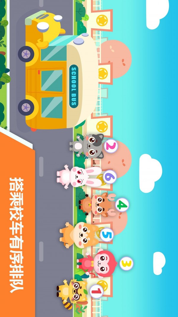 宝宝不怕去医院手游