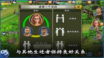 幸存者越狱手游