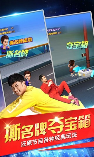 奔跑吧小鸡手游