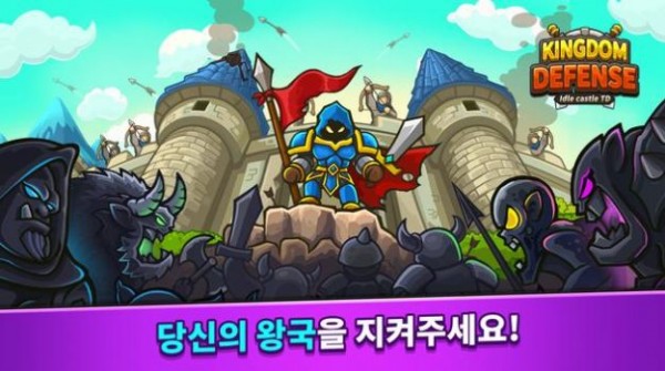 闲置王国塔防手游