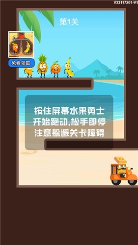 水果人终极淘汰赛手游