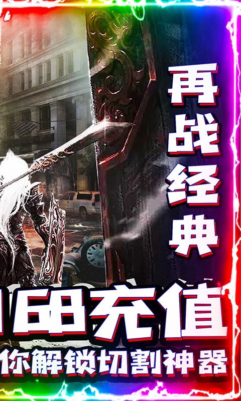 武林争雄记手游