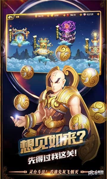 前进吧气球手游