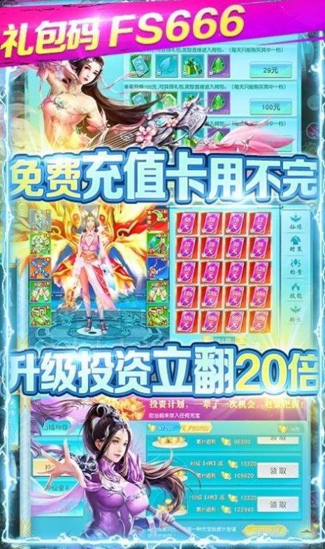 仙界神王手游