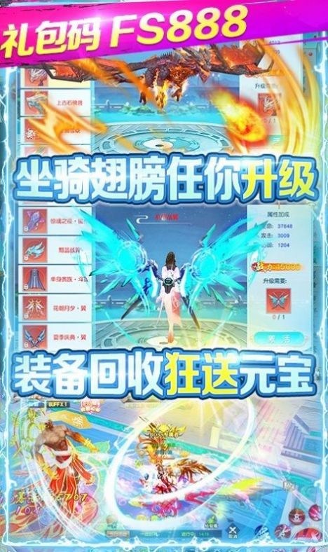 仙界神王手游