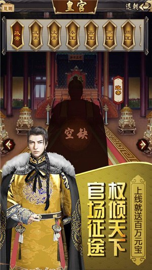 权倾天下百抽版手游