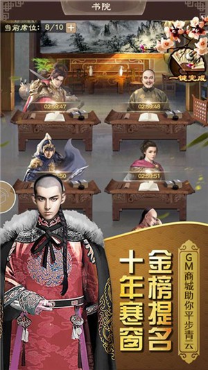 权倾天下百抽版手游