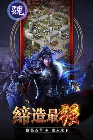 盖世强者GM版手游