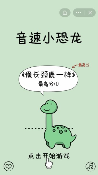 音速小子索尼克4第二章手游