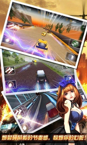 极速赛车无尽赛道手游