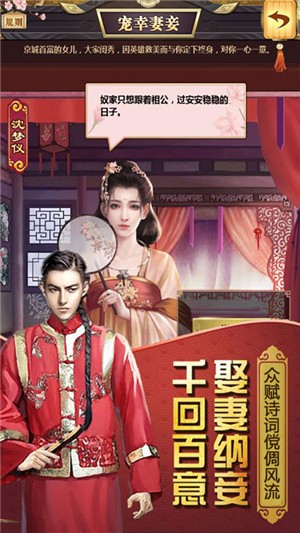 权倾天下百抽版手游