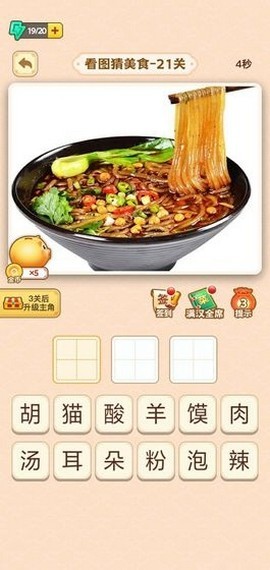 美食小当家钻石版手游