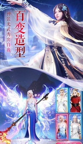 一剑斩仙之天渝手游