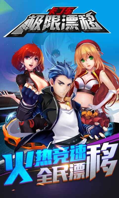 卡丁车赛车手游