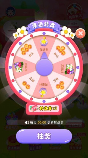 旺旺花园手游