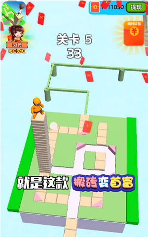 搬砖变富红包版手游