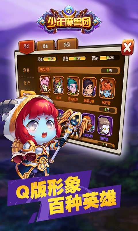 少年魔兽团小米版手游