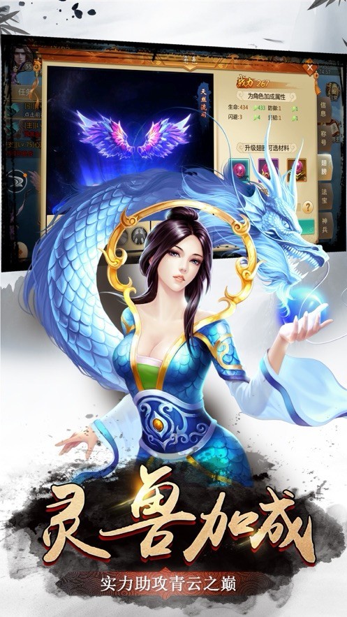 苍穹剑诀手游