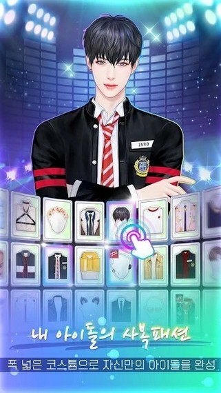 亲爱的制作人手游