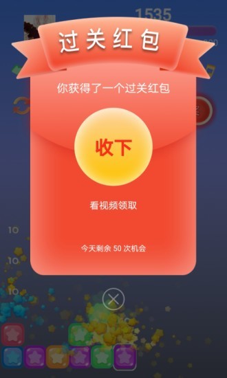 全民消除手游