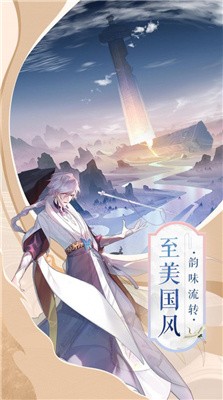 剑斩九界手游