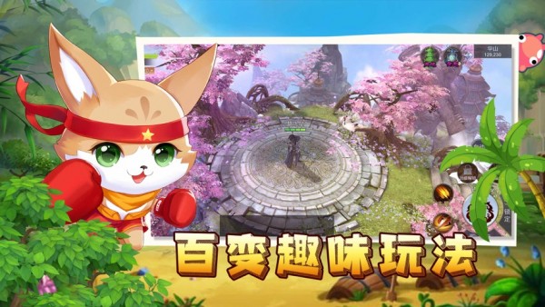 聪明小公主手游
