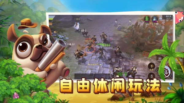 聪明小公主手游