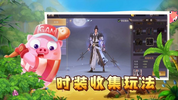 聪明小公主手游