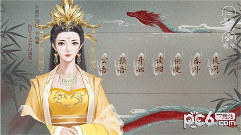 皇帝的一天手游