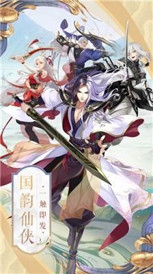 剑斩九界手游