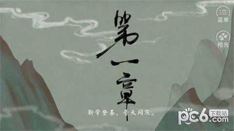 皇帝的一天手游
