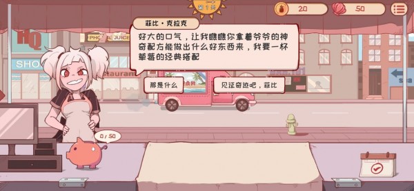 米琪果汁店手游
