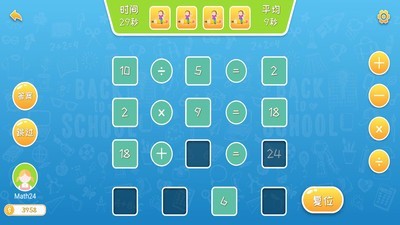 速算24点免费版手游