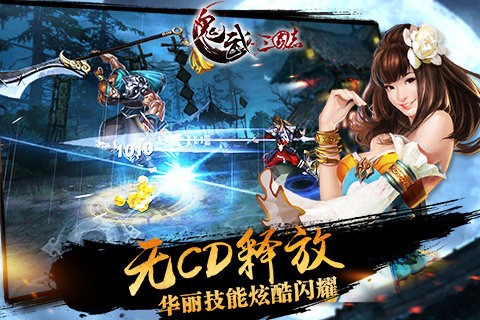 鬼武三国志高爆版手游