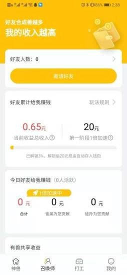 山海异兽录红包版手游
