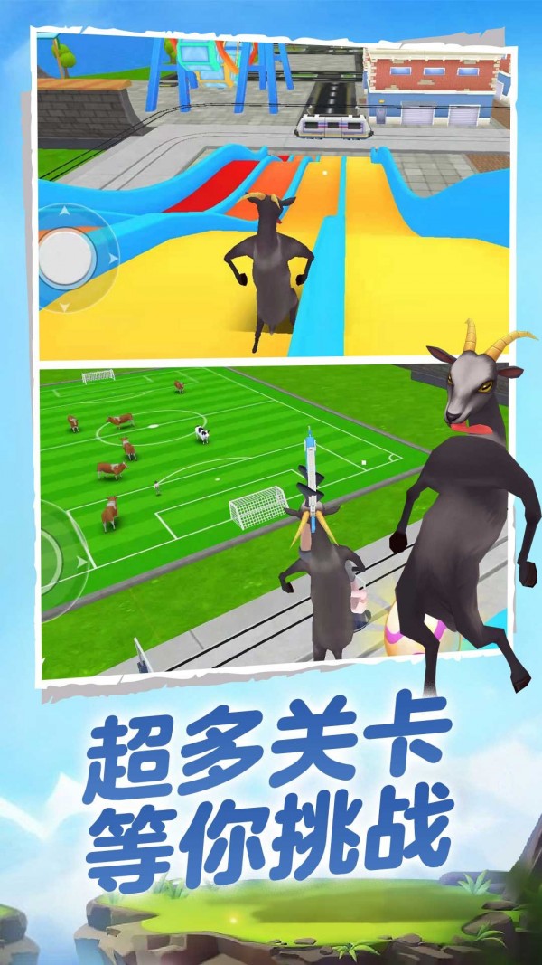 动物大逃离手游