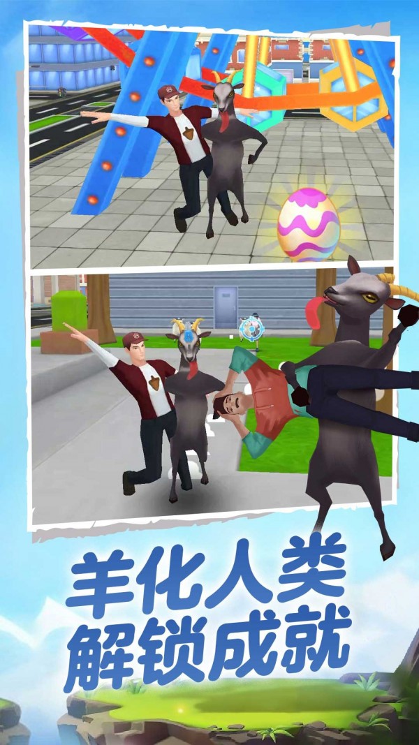 动物大逃离手游