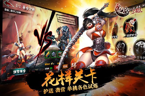 鬼武三国志高爆版手游