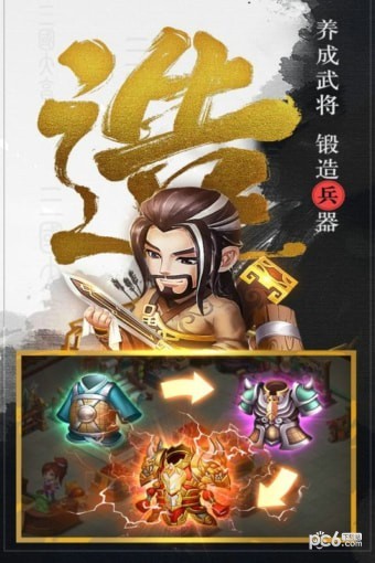 三国大英雄小米版手游