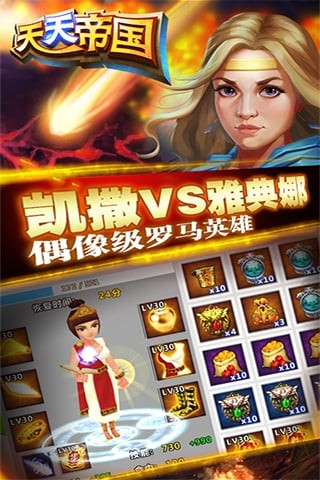 天天帝国百度版手游