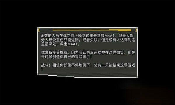 少女前线云图计划内测版手游