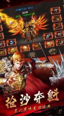 铁血攻沙独步盛世手游