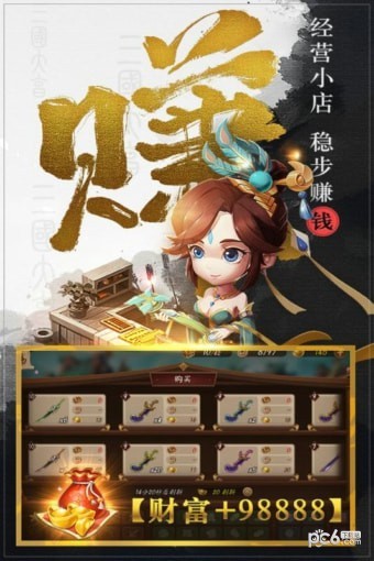 三国大英雄小米版手游