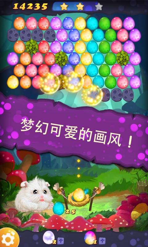 宠物泡泡龙单机版手游