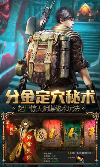 疾风大师手游