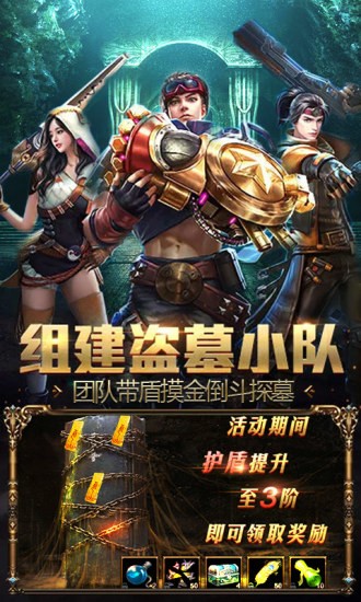疾风大师手游