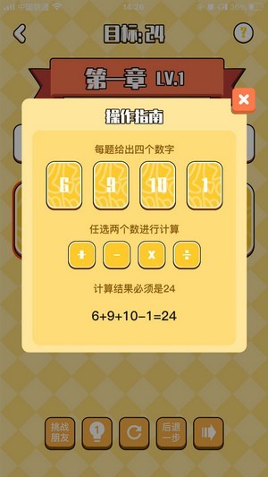 不服2048手游
